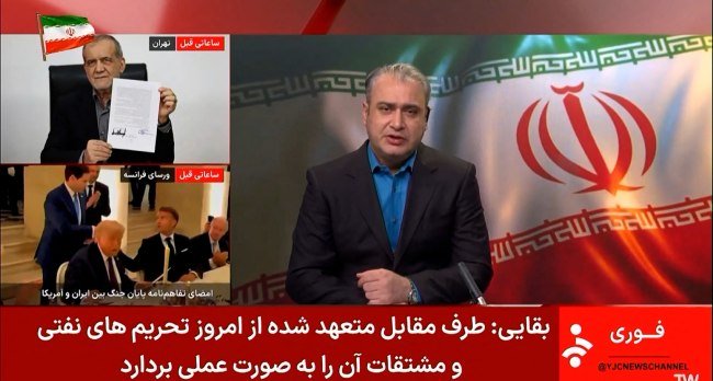 Screen grab showing Iranian state TV broadcast of leaders announcing the US-Iran peace deal signing, with Donald Trump and Masoud Pezeshkian displayed during the announcement.
